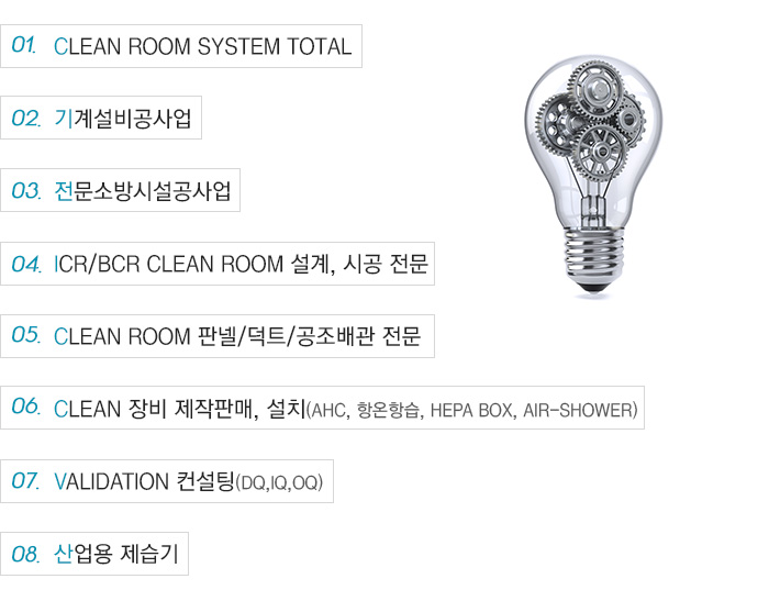 사업종목